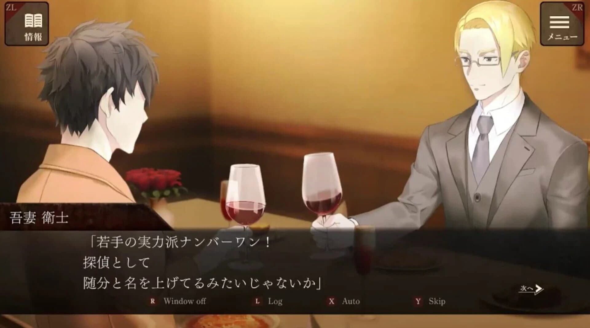 Escape Goat: Azuma Eiji no Enzai screenshot 3