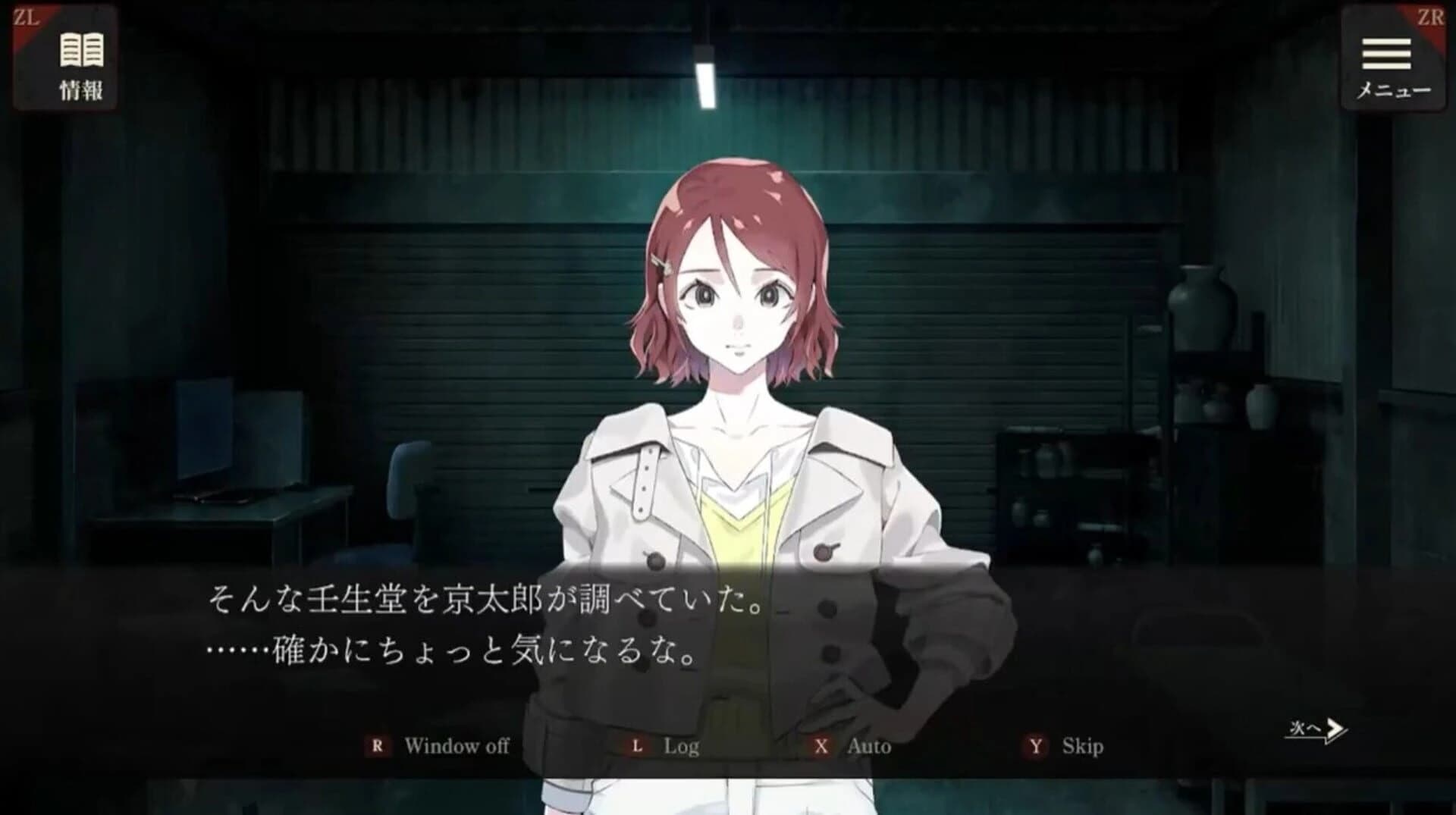 Escape Goat: Azuma Eiji no Enzai screenshot 4