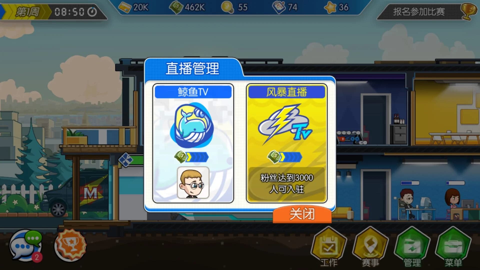 Esports Legend screenshot 2