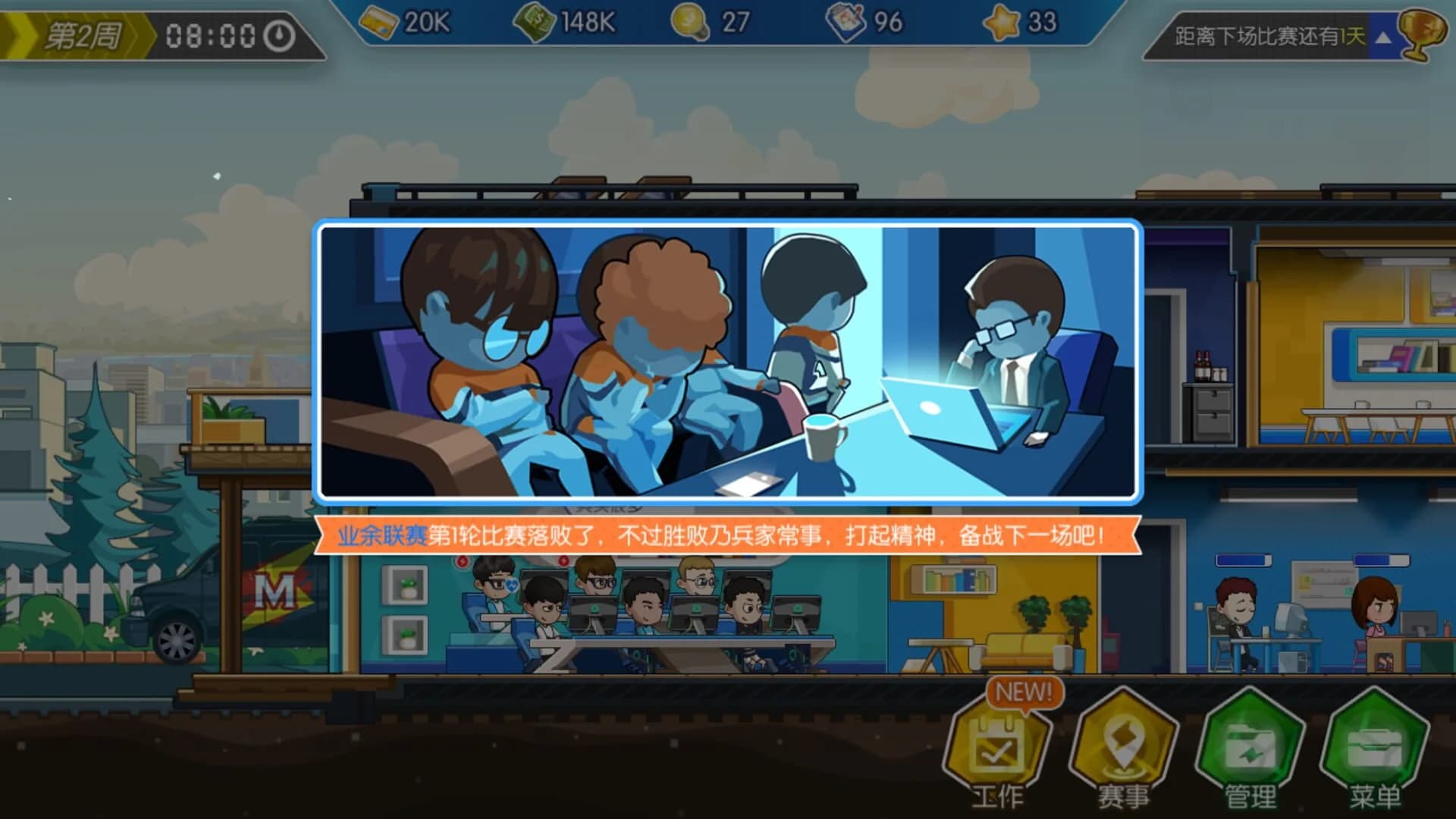 Esports Legend screenshot 1