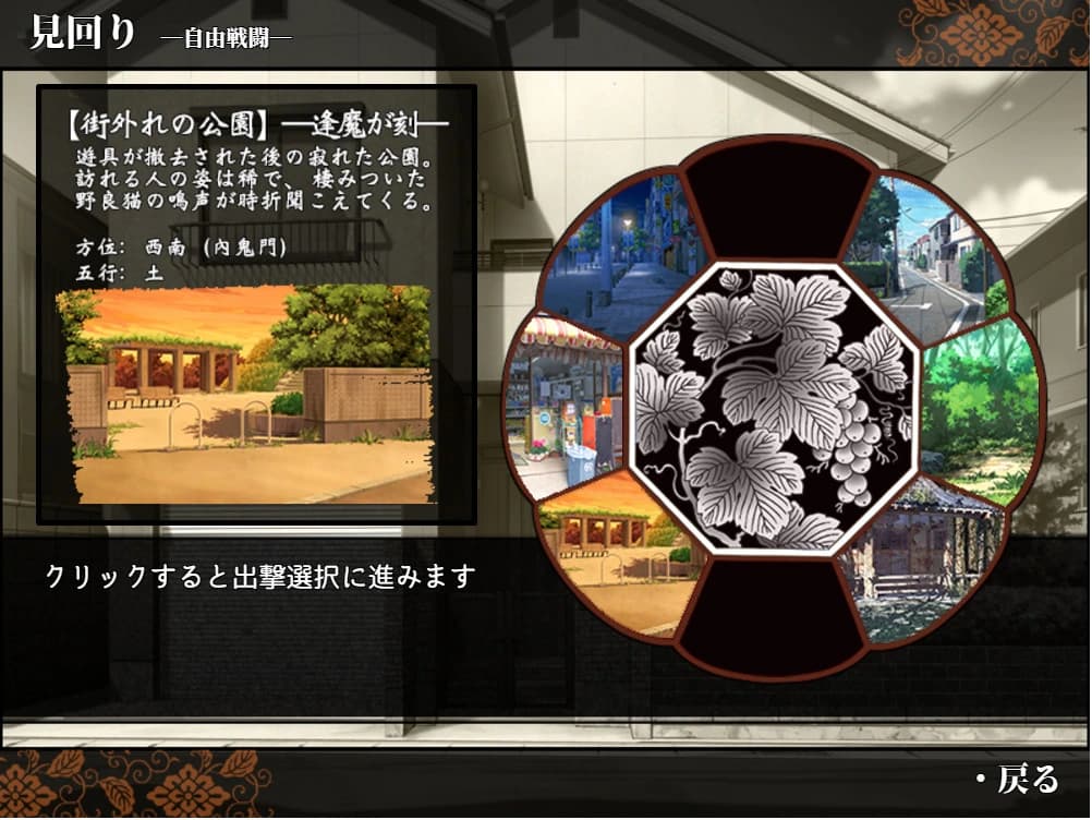 Eto-cetera You no Maki screenshot 6
