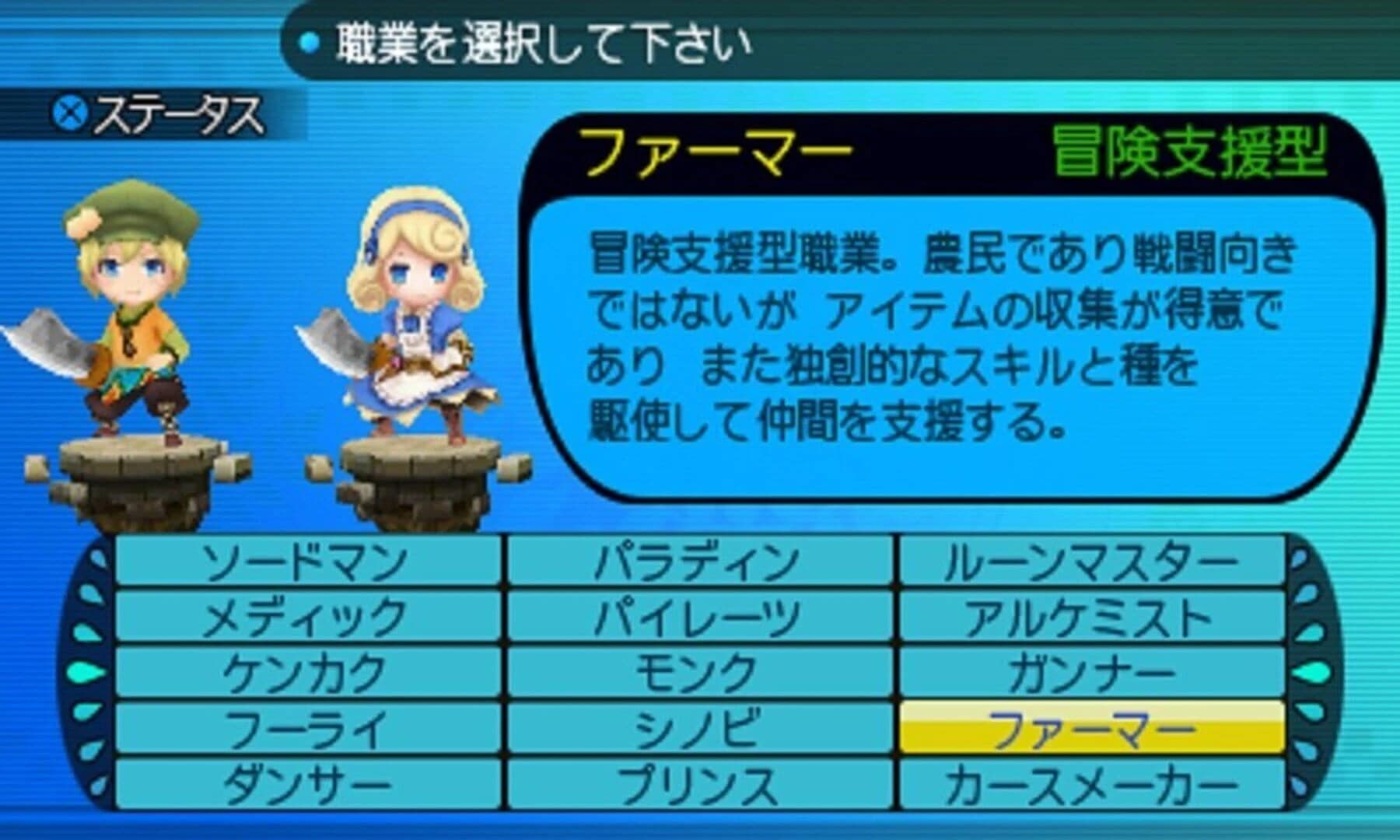 Etrian Mystery Dungeon 2 screenshot 3