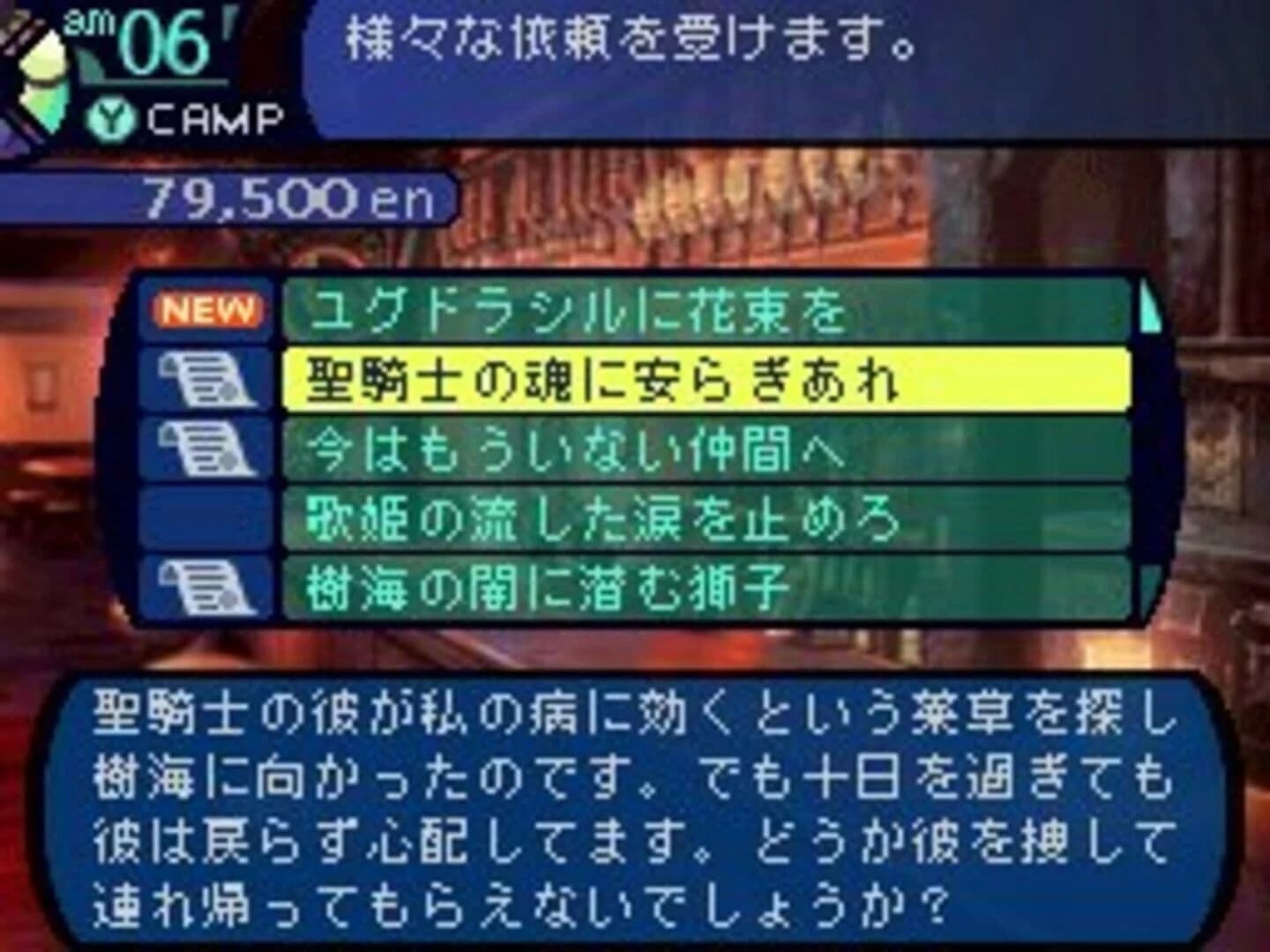 Etrian Odyssey screenshot 5