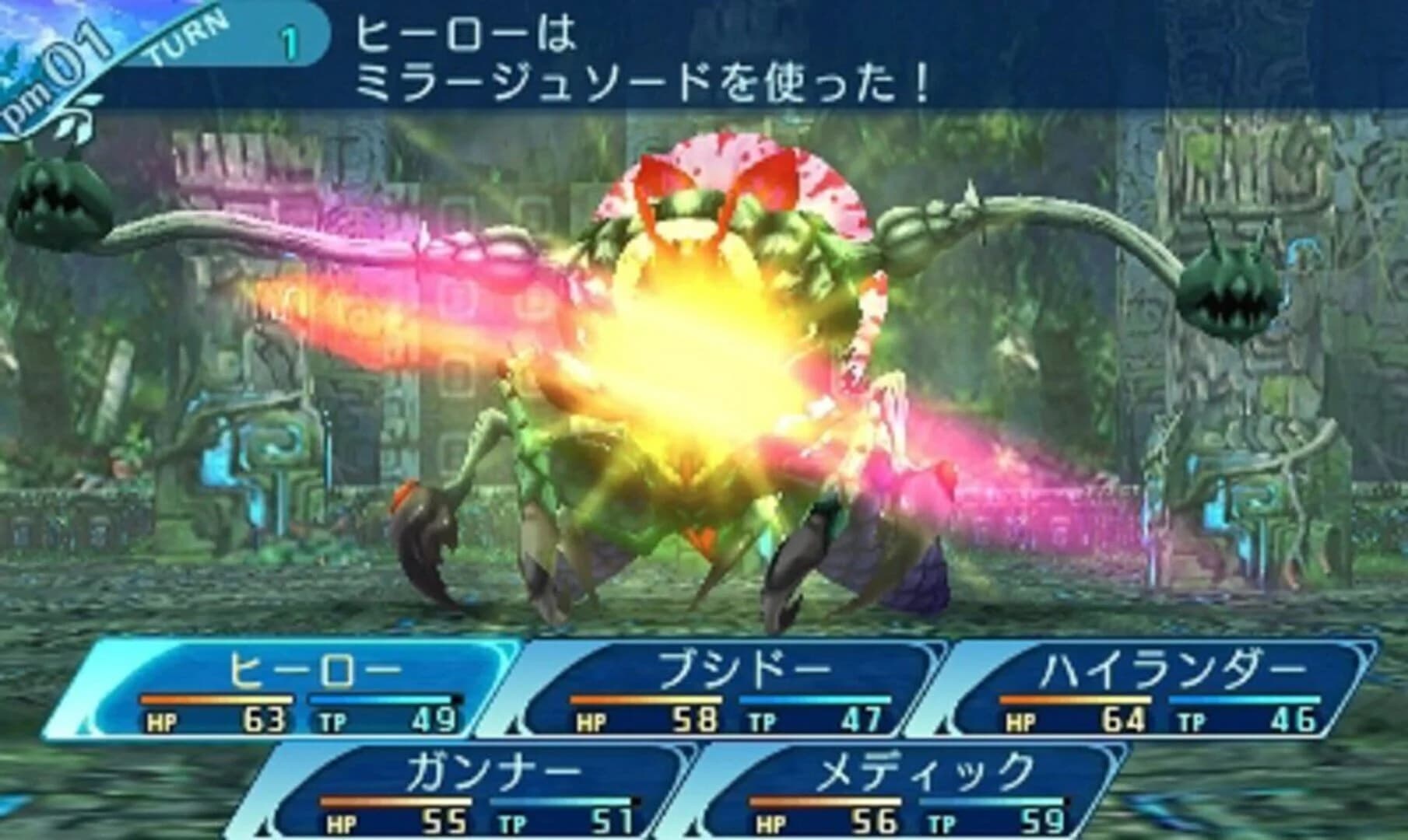Etrian Odyssey Nexus screenshot 5