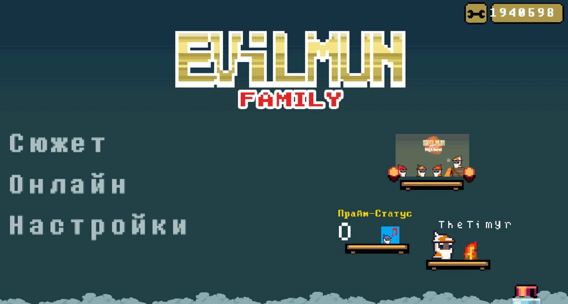 Evilmun Family screenshot 29