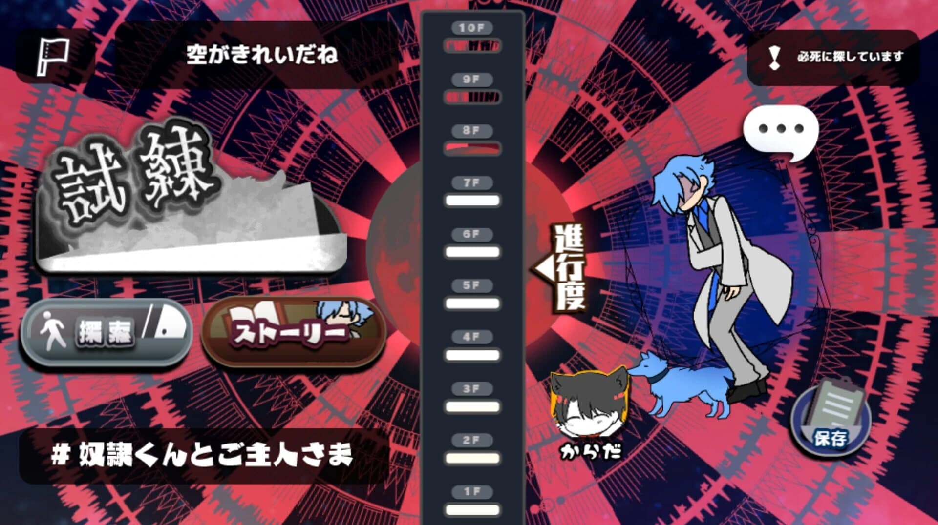 Execute Daddy: Papa ga Nandemo Shinu Game screenshot 2