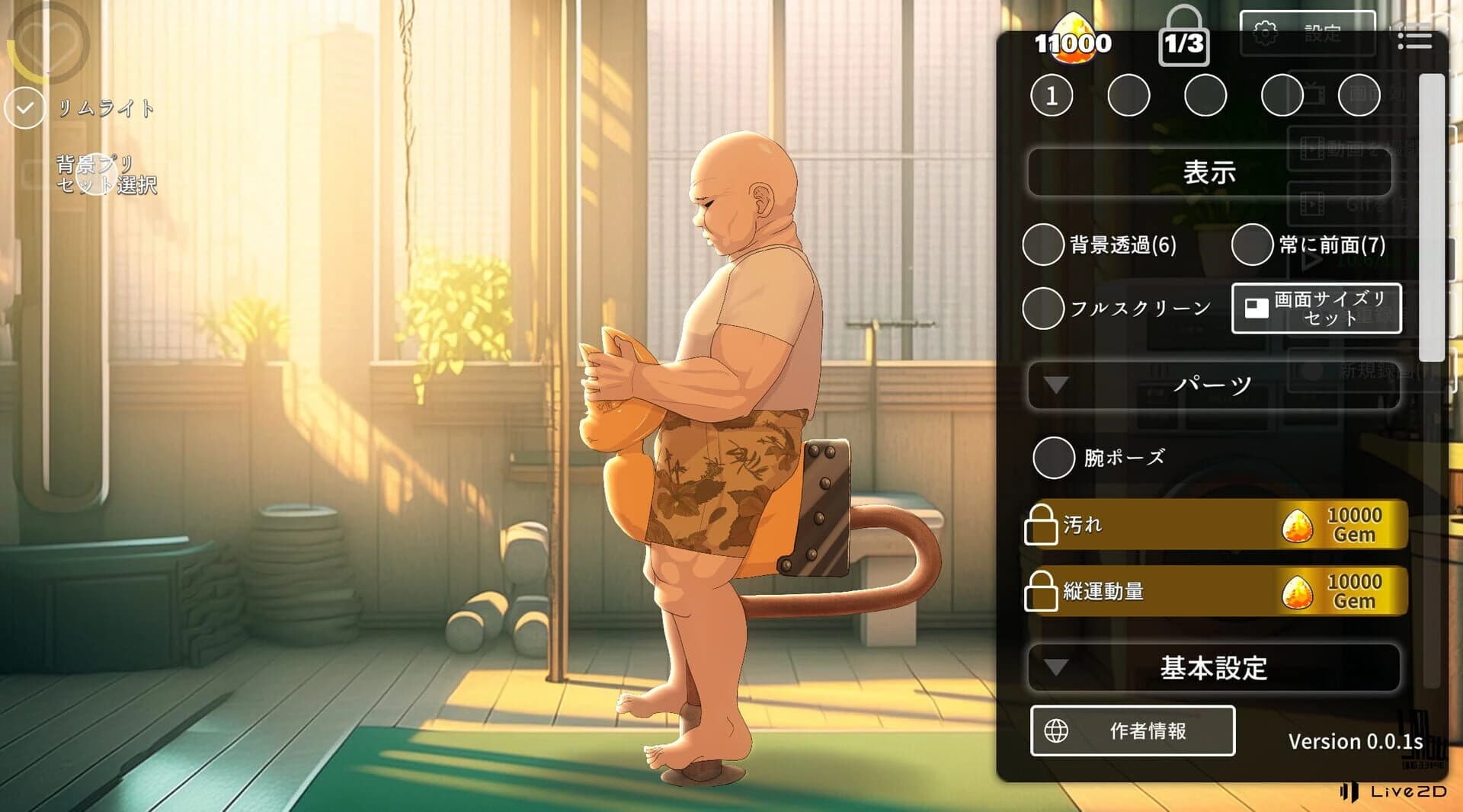 ExerciseSimulator Vol.1 screenshot 5