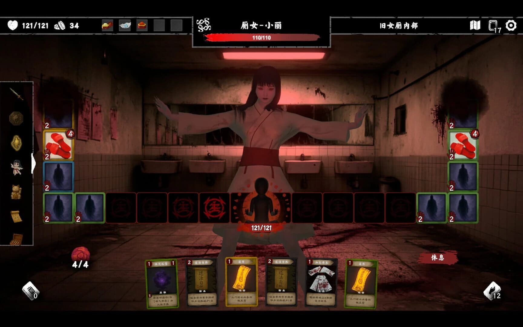 Exorcism Agency screenshot 2