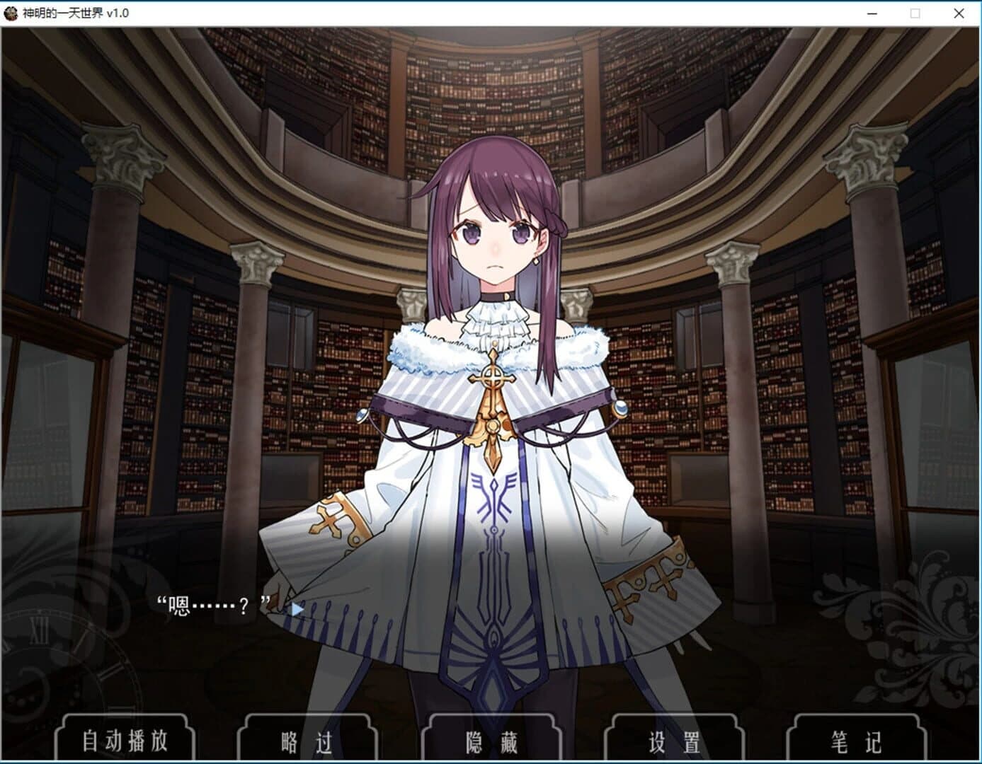 Extra Story of God's One Day World screenshot 3