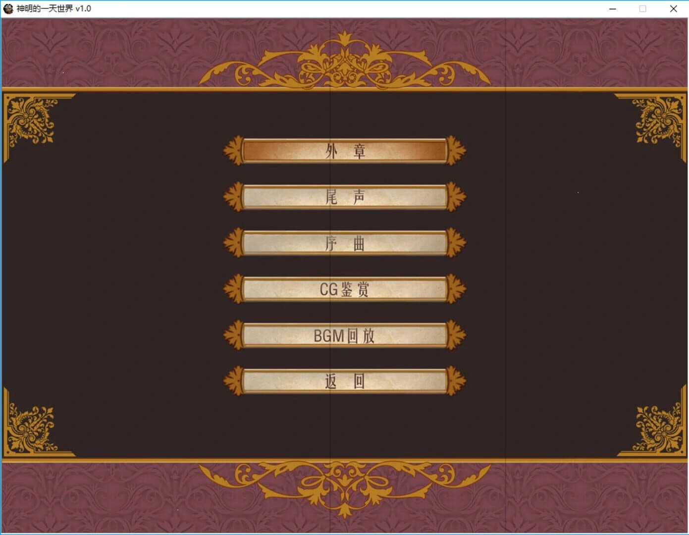 Extra Story of God's One Day World screenshot 1