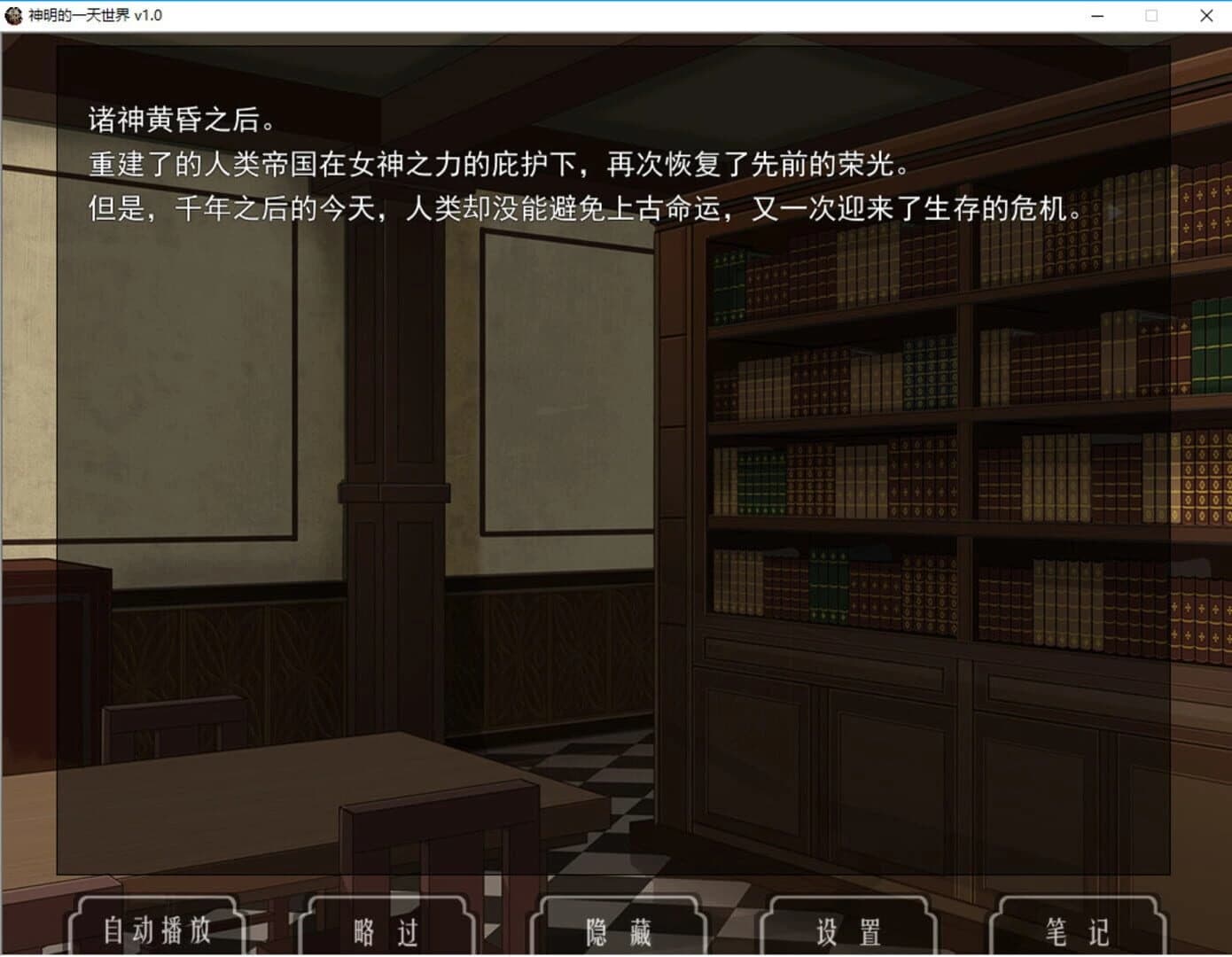 Extra Story of God's One Day World screenshot 2