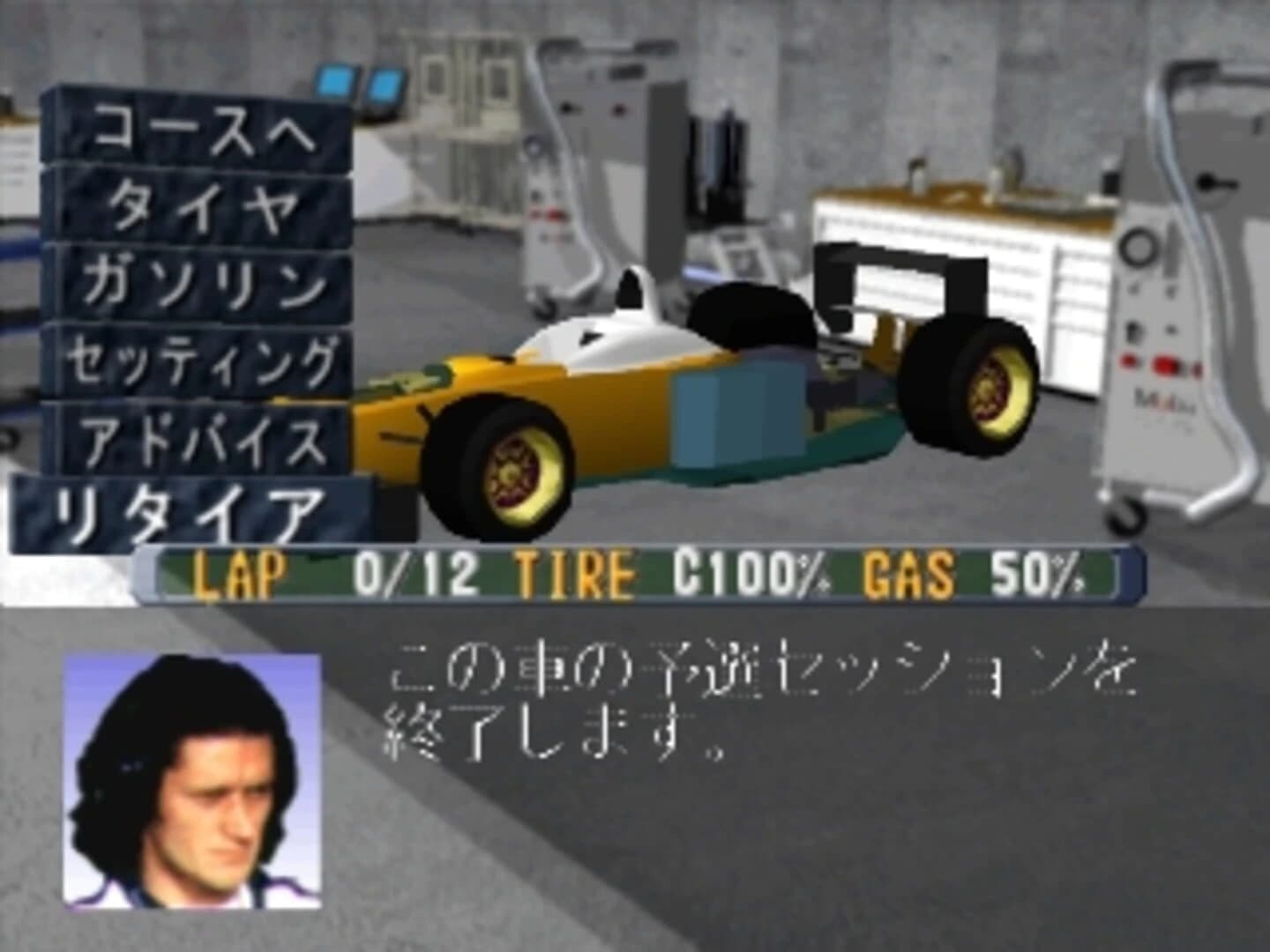 F-1 Grand Prix 1996: Team Unei Simulation screenshot 1