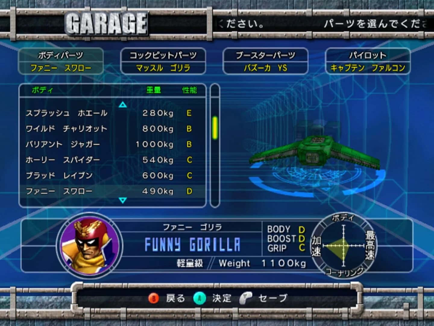 F-Zero GX screenshot 5