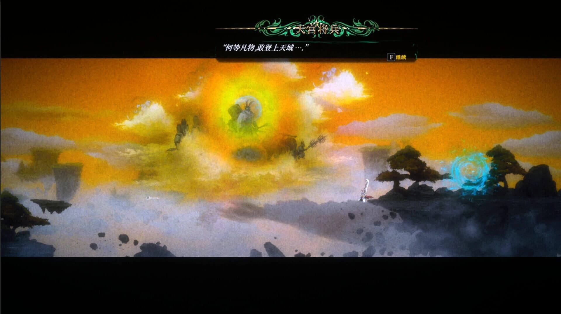 Face the Immortal screenshot 3