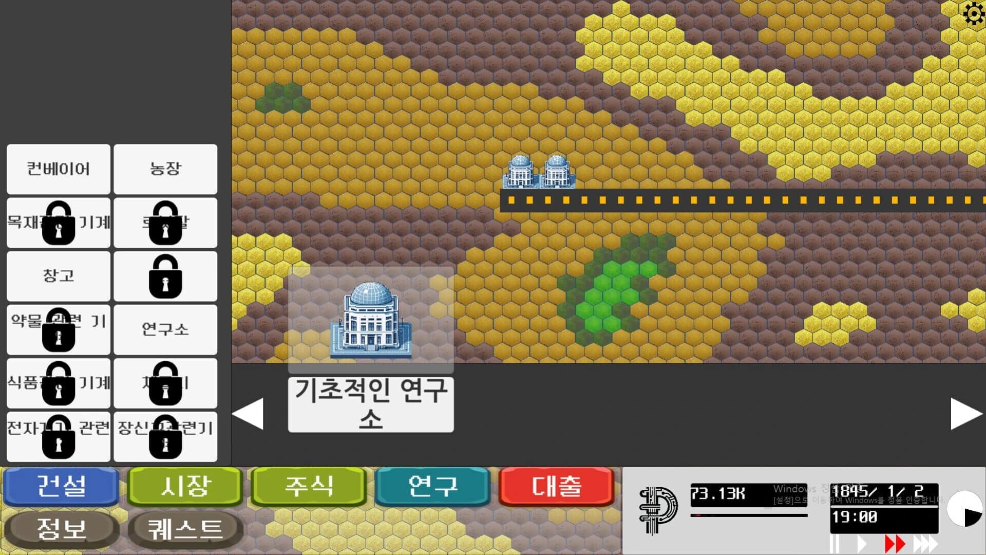 Factory Company screenshot 5