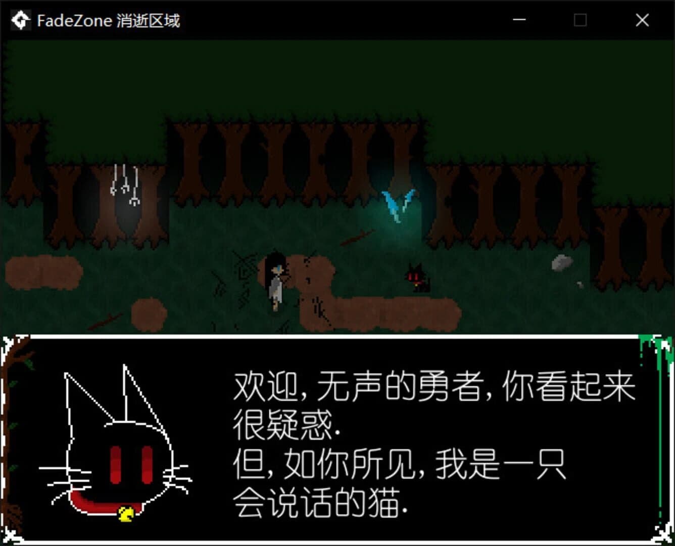 FadeZone screenshot 1