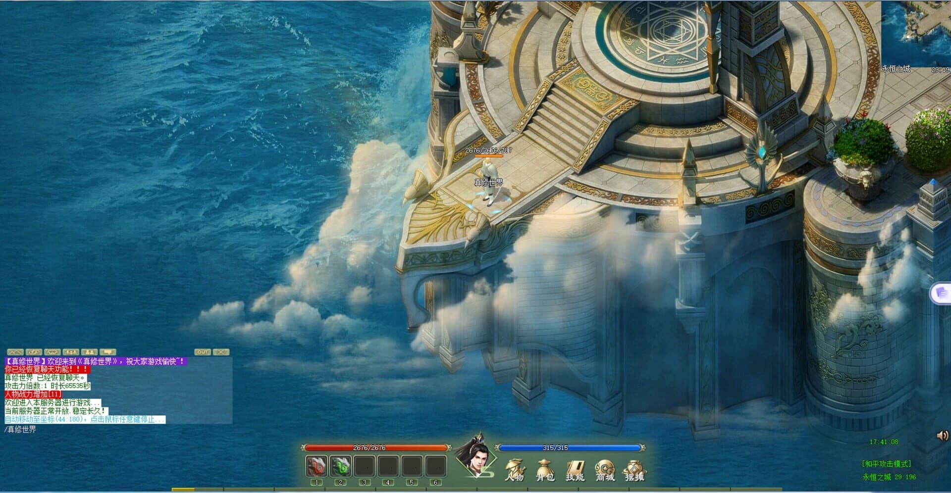 Fairy Land screenshot 1