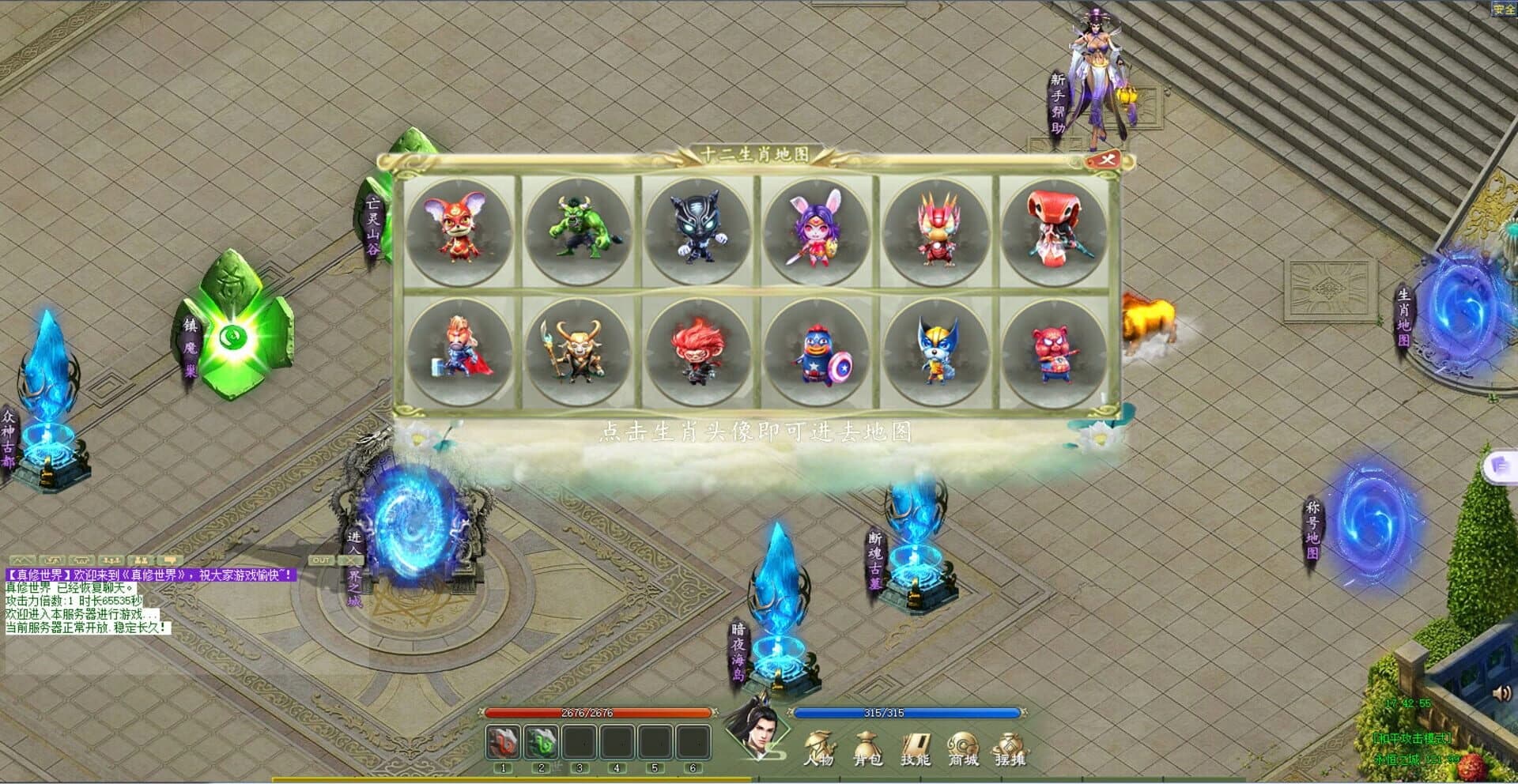 Fairy Land screenshot 4