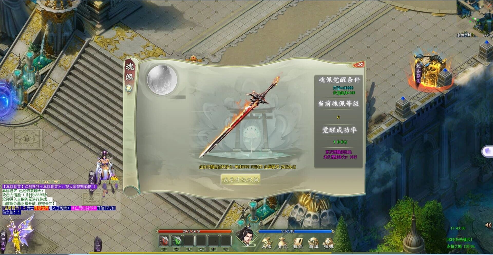 Fairy Land screenshot 5