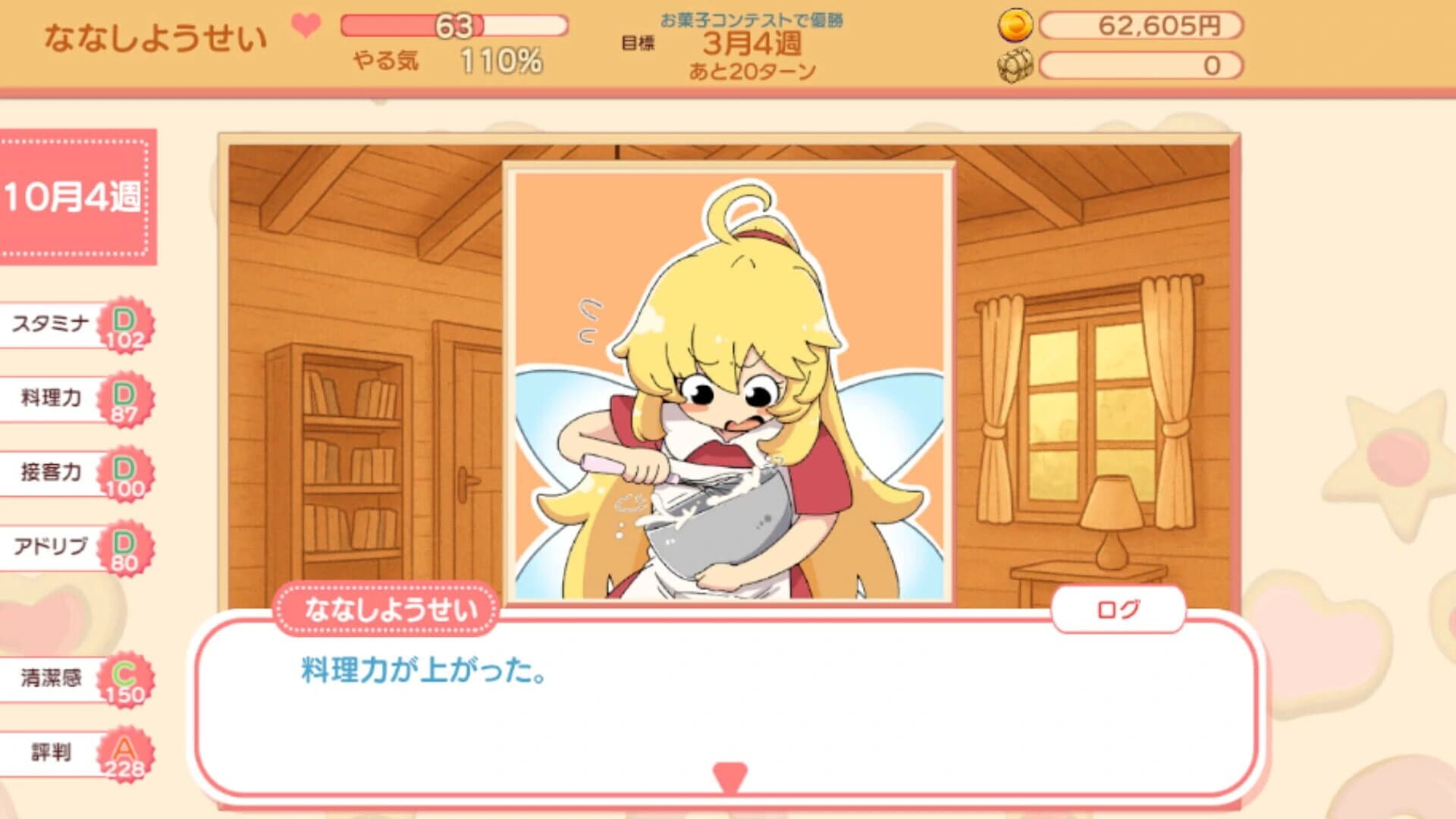 Fairy Sweet Days screenshot 3