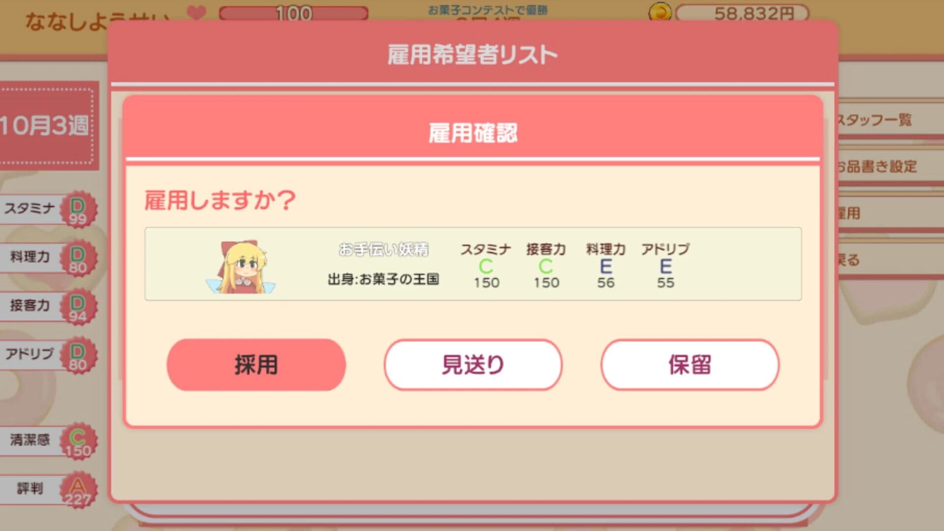 Fairy Sweet Days screenshot 5