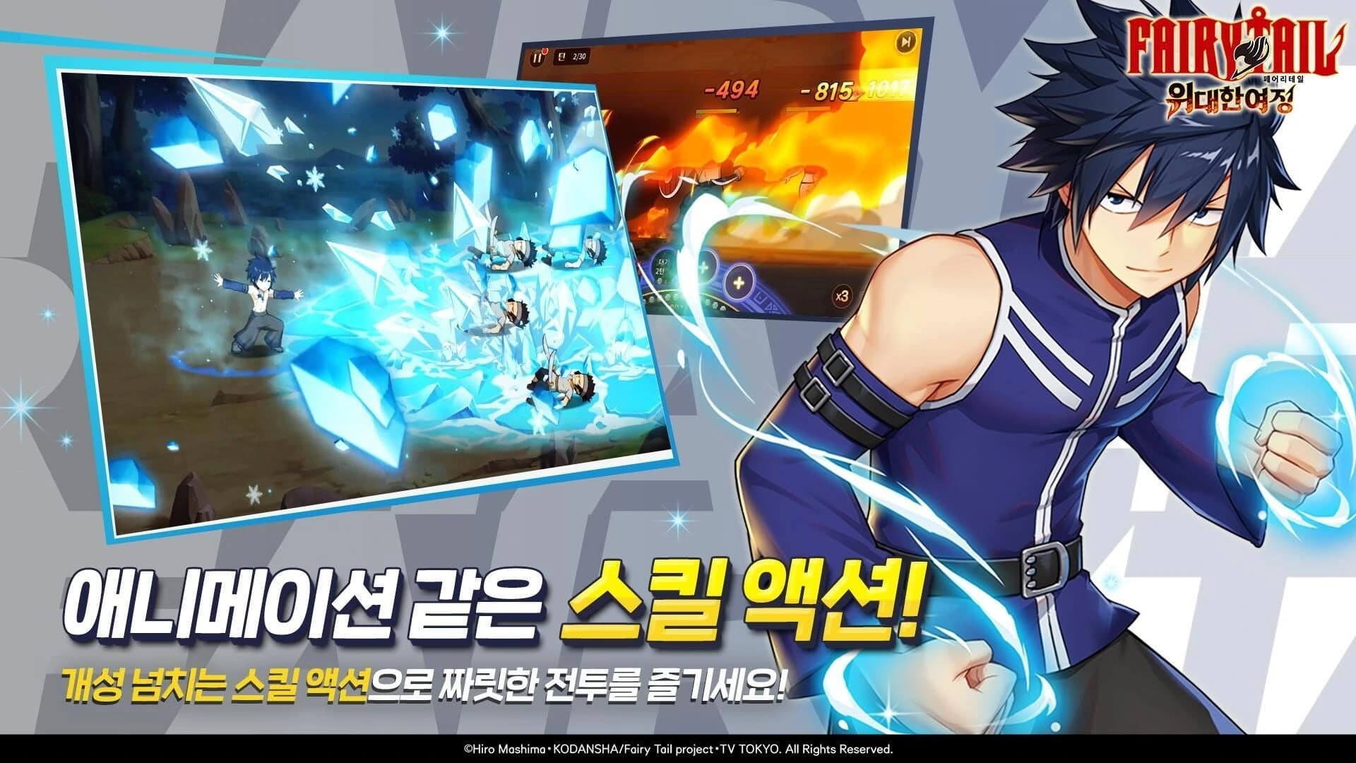 Fairy Tale screenshot 2