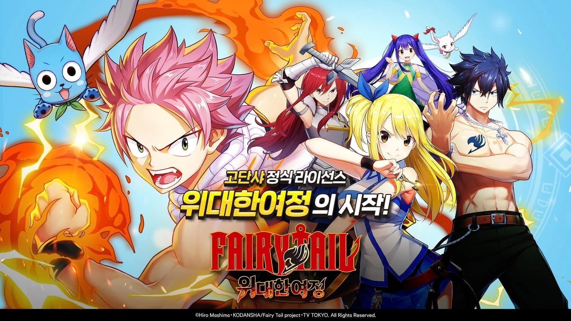 Fairy Tale screenshot 5