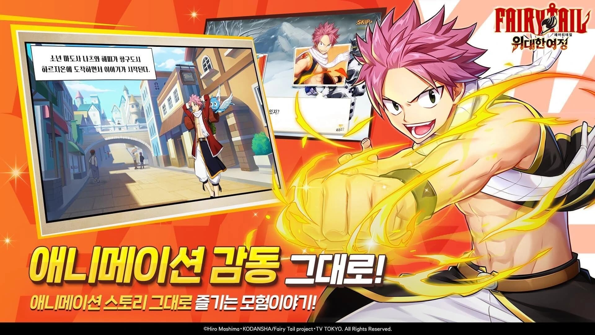 Fairy Tale screenshot 1