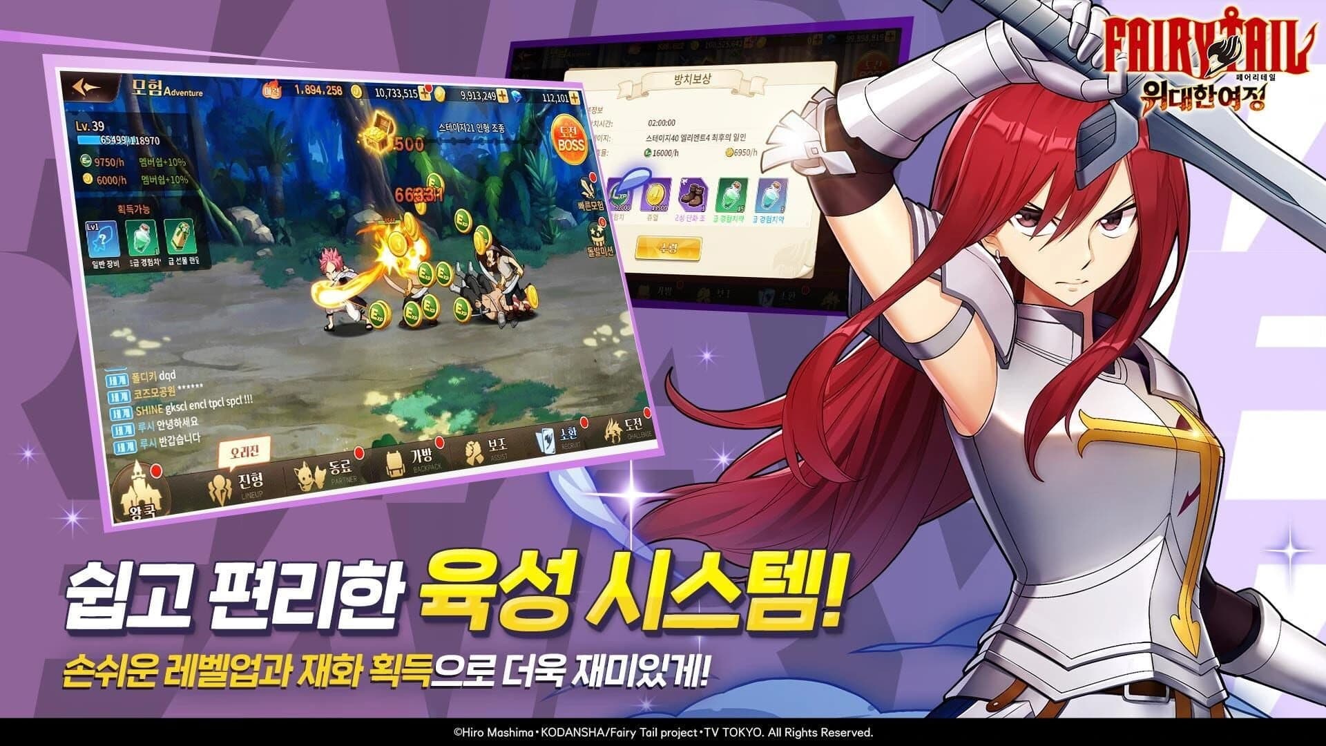 Fairy Tale screenshot 3