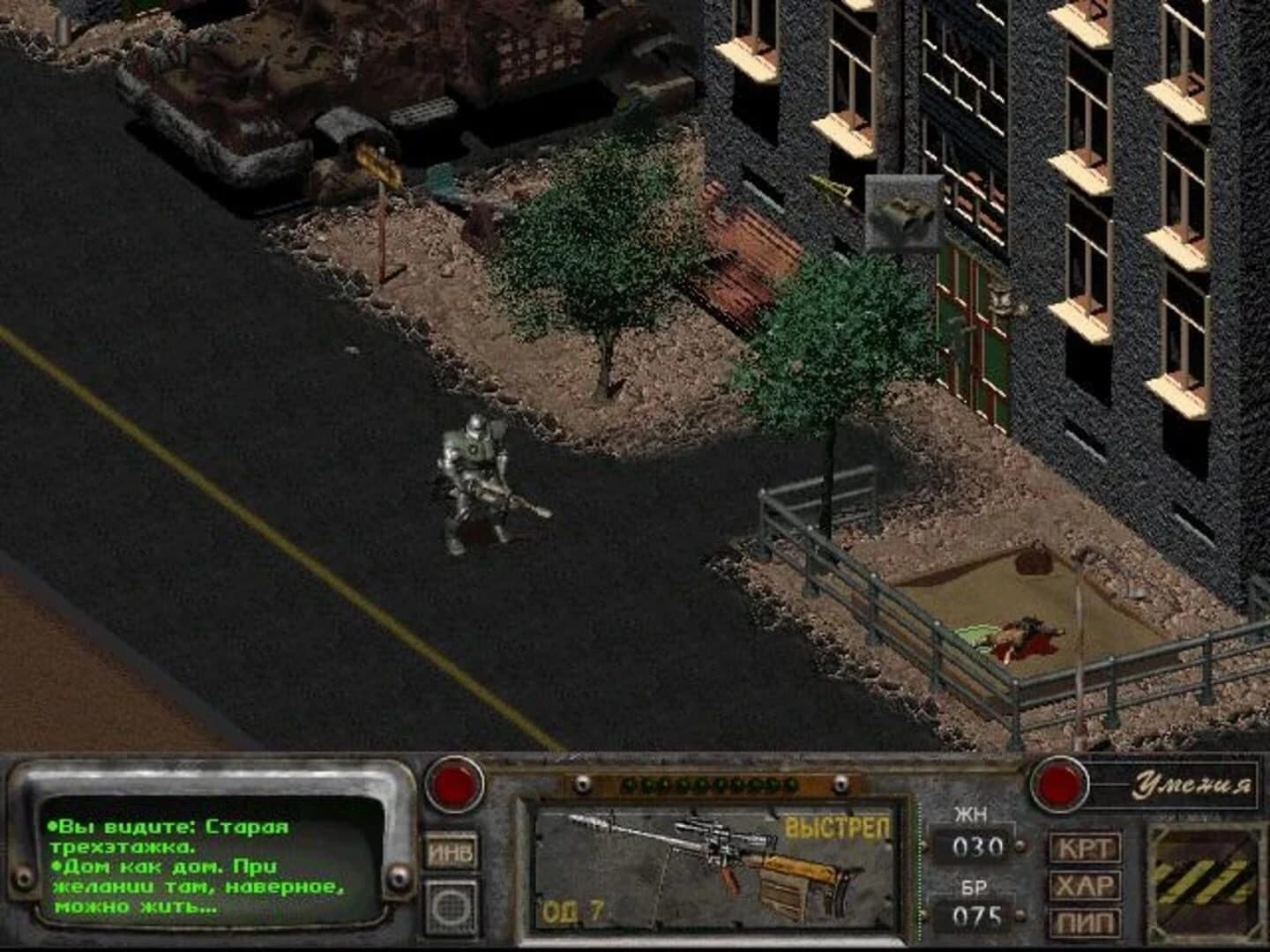 Fallout: Oblivion Lost screenshot 1