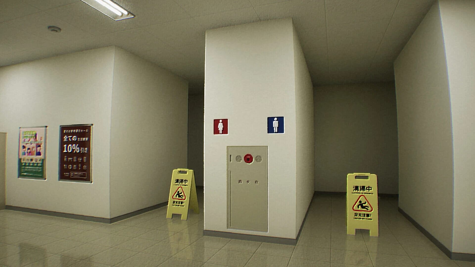 False Mall screenshot 4