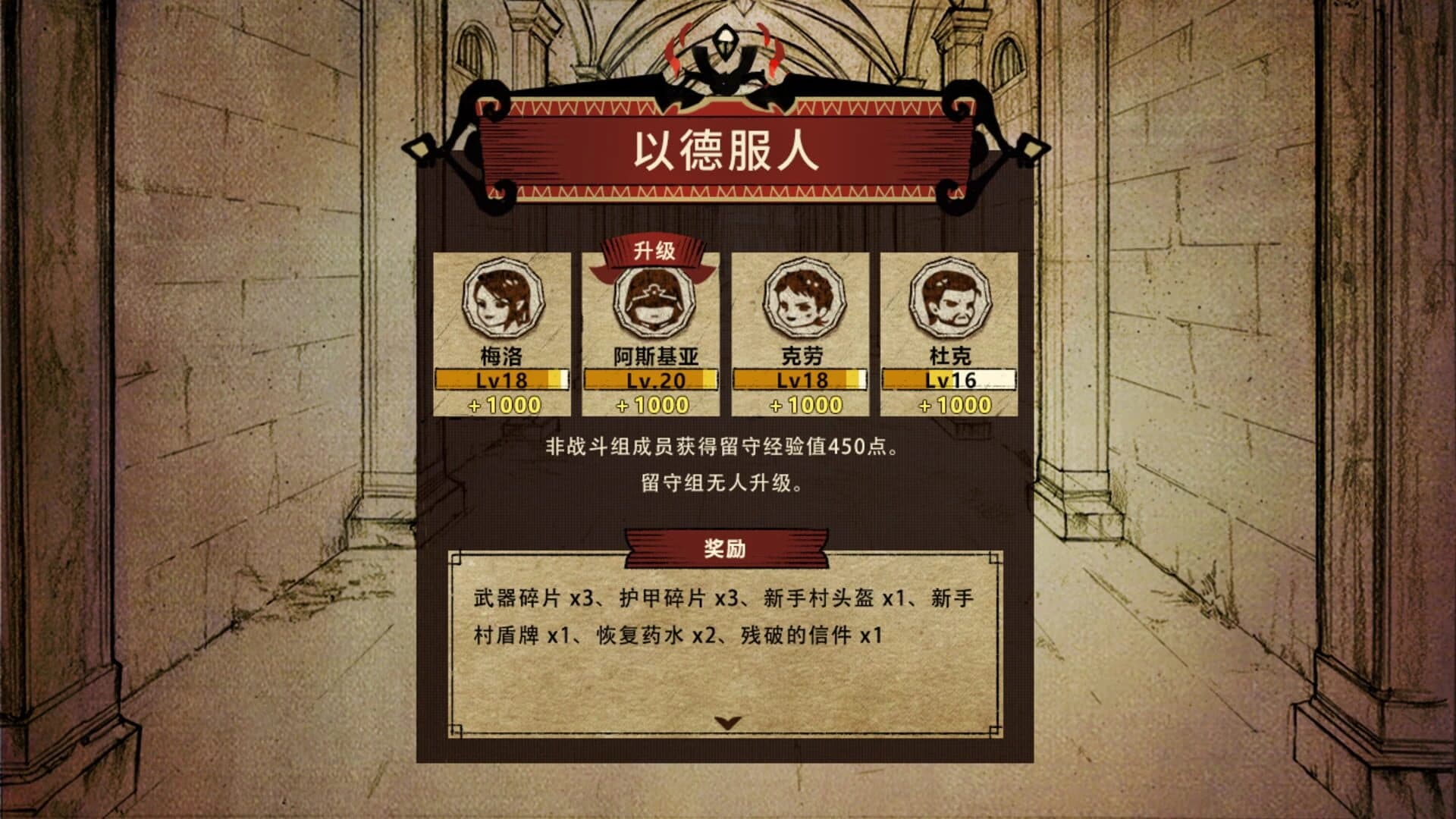 Falsemen screenshot 1