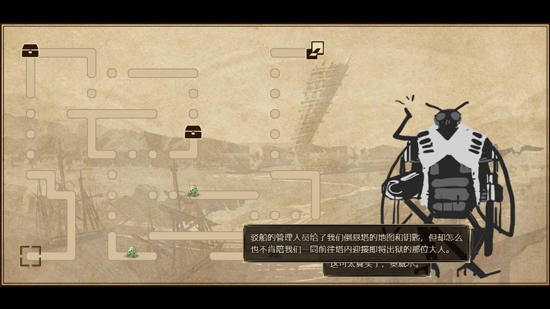 Falsemen: Rebirth screenshot 1