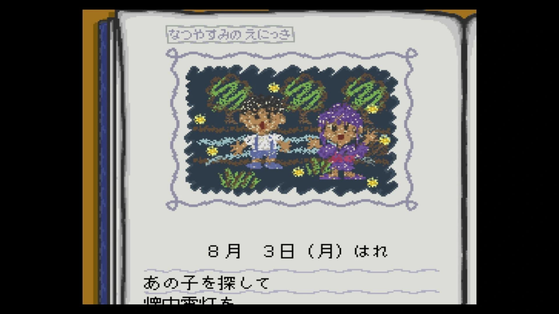 Famicom Bunko: Hajimari no Mori screenshot 3