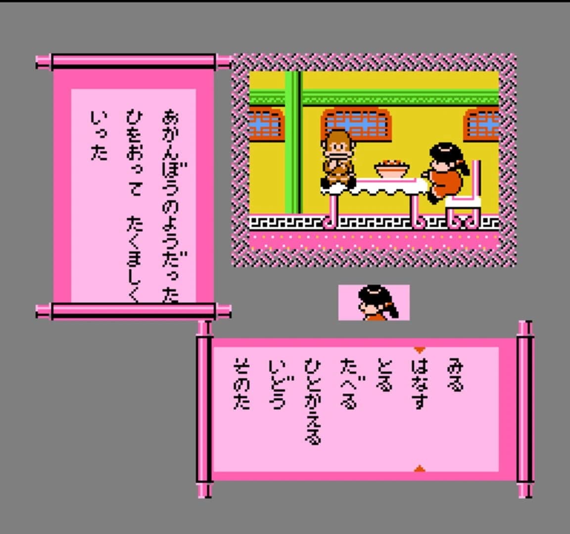 Famicom Mukashibanashi: Yuuyuuki screenshot 2