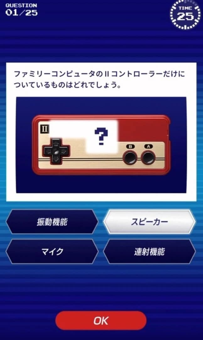 Famicom Zenkoku Issei Quiz screenshot 1