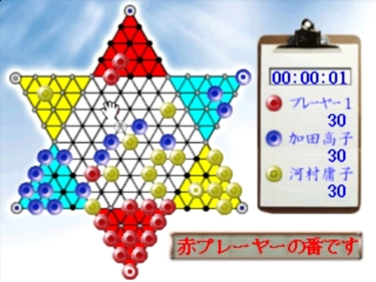 Family Diamond screenshot 1