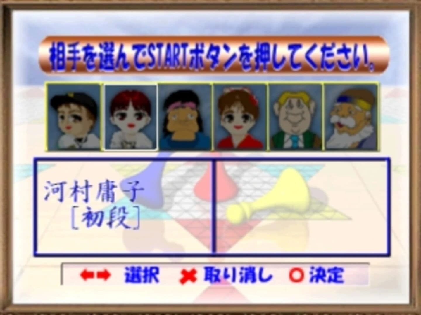 Family Diamond screenshot 4