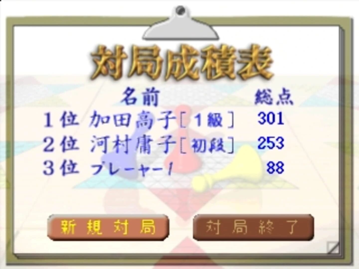 Family Diamond screenshot 2