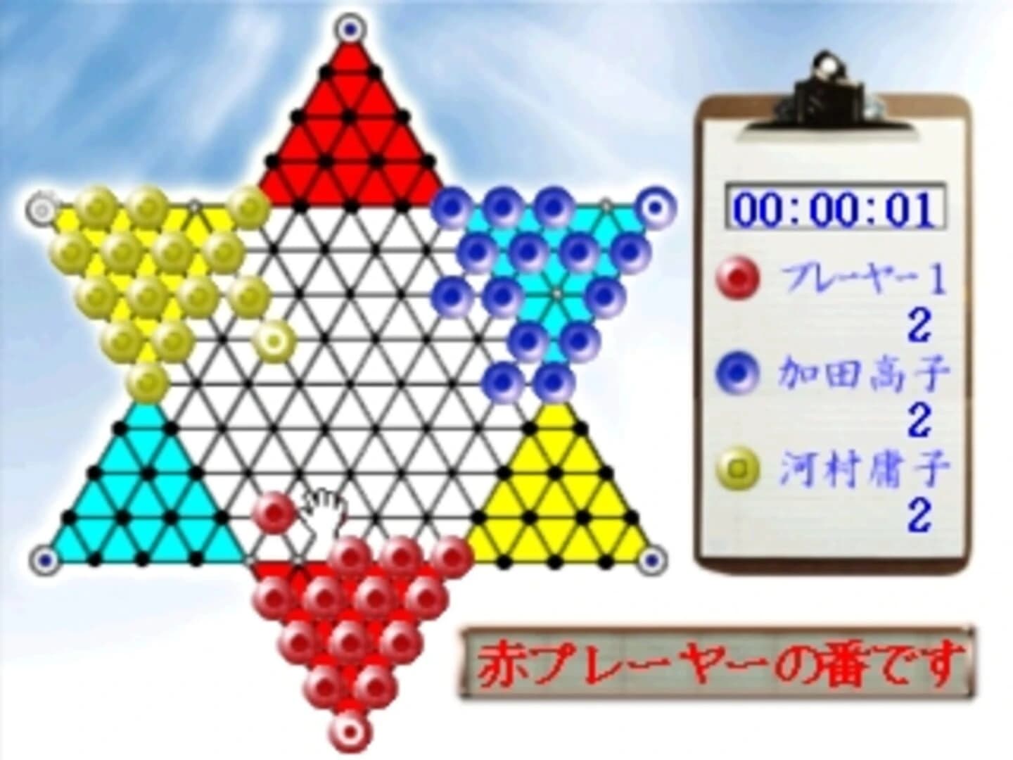 Family Diamond screenshot 5