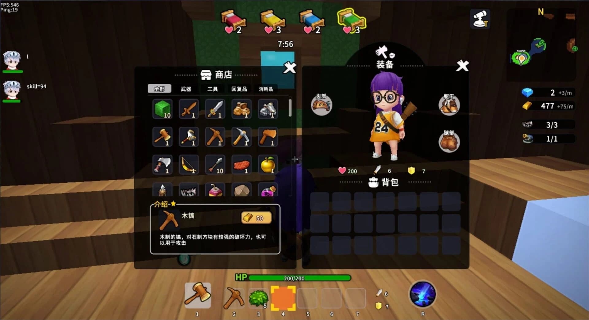 Fāngkuài Liánméng screenshot 4