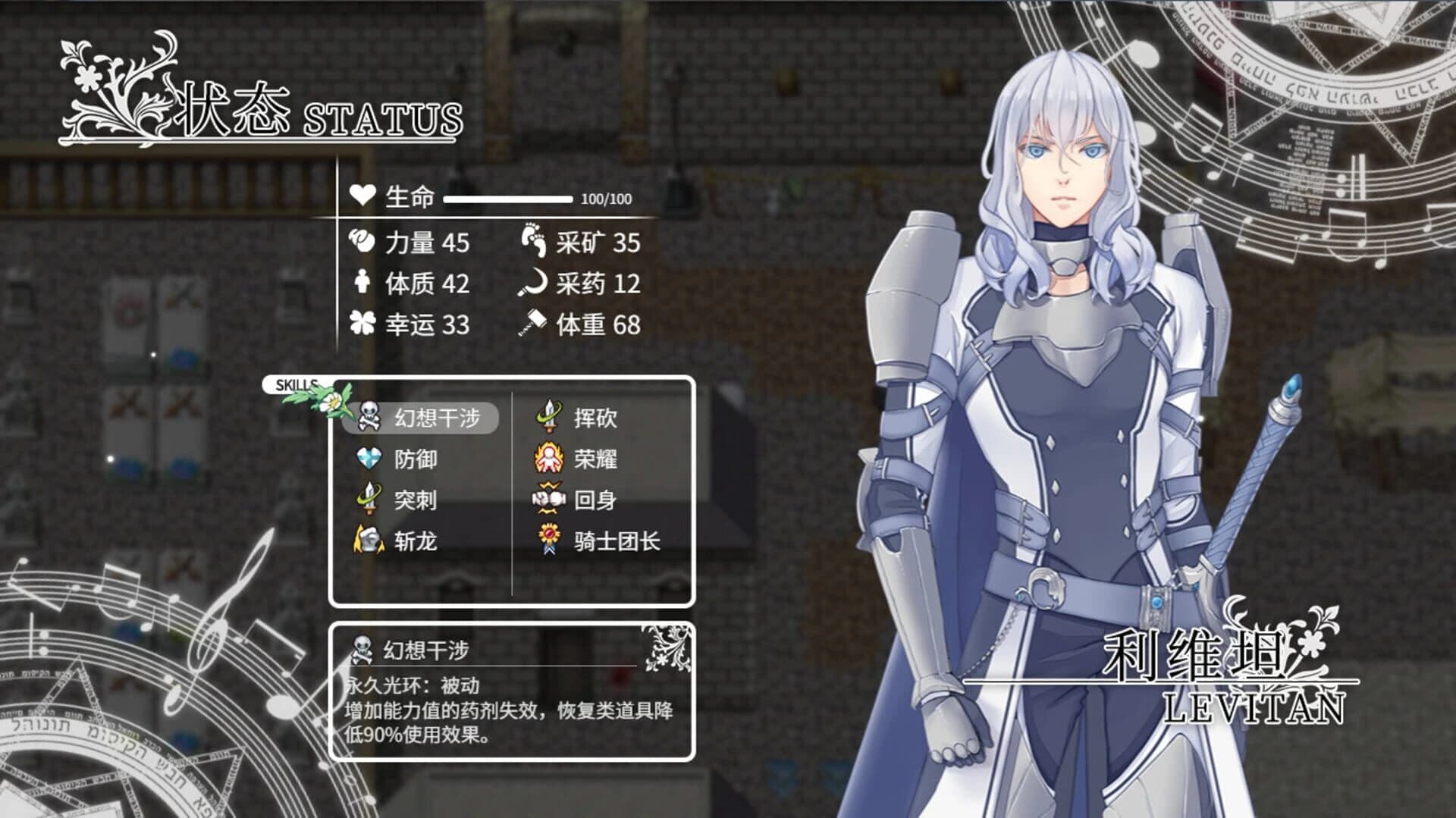 Fantasia of the Wind 2 screenshot 5