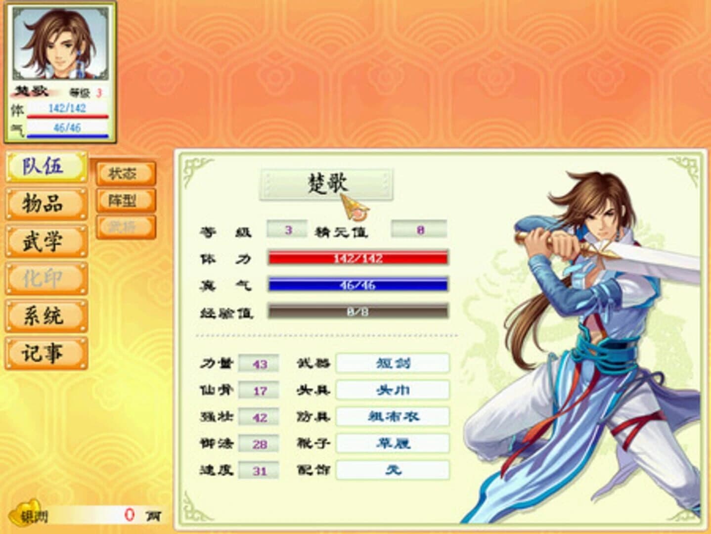 Fantasia Sango 2 screenshot 2