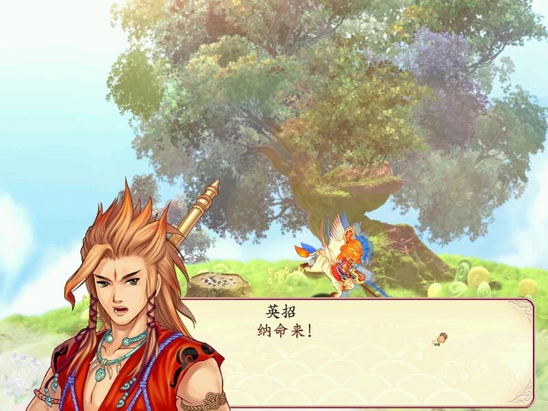 Fantasia Sango 2 screenshot 6