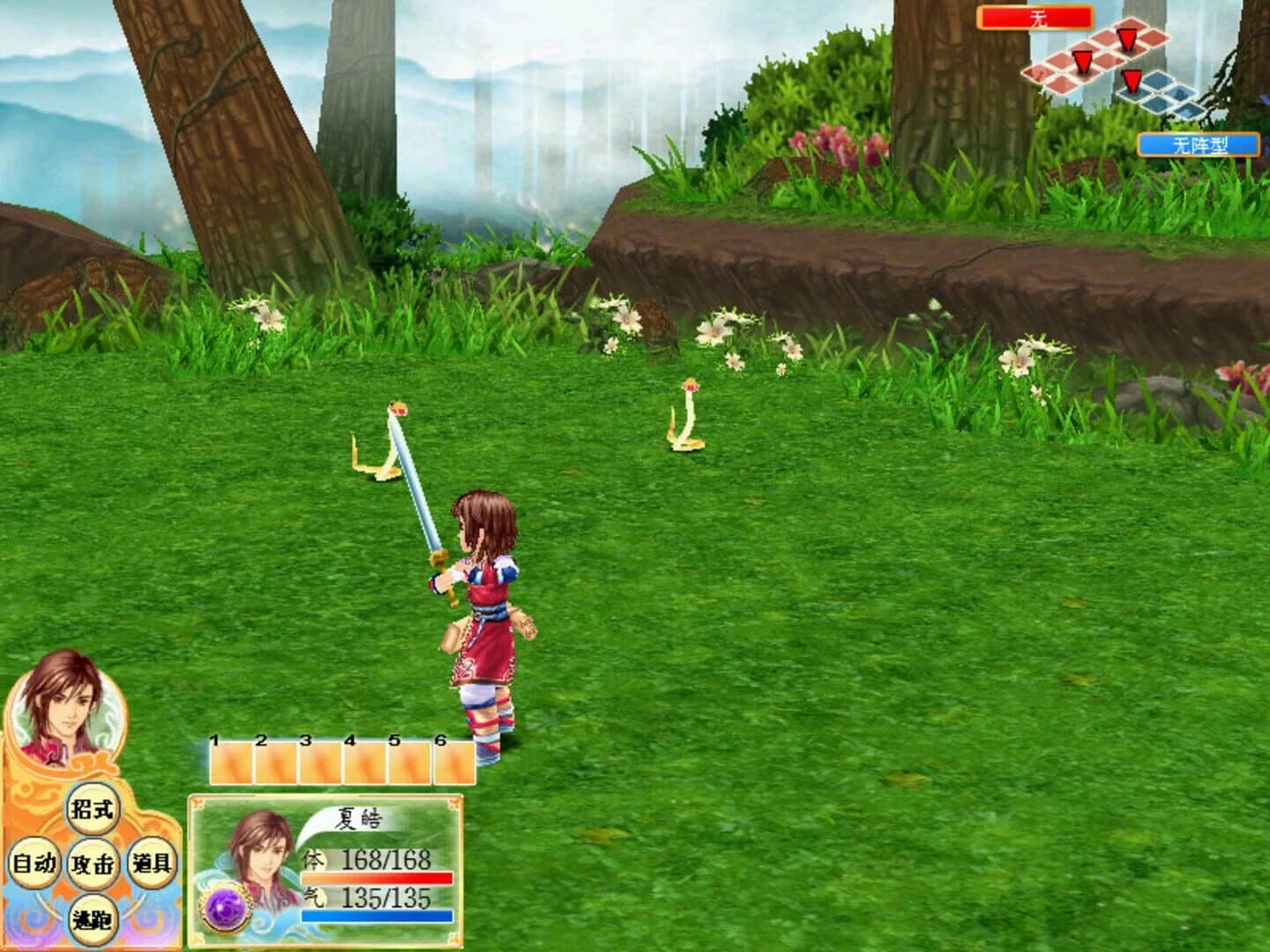 Fantasia Sango 3 screenshot 2