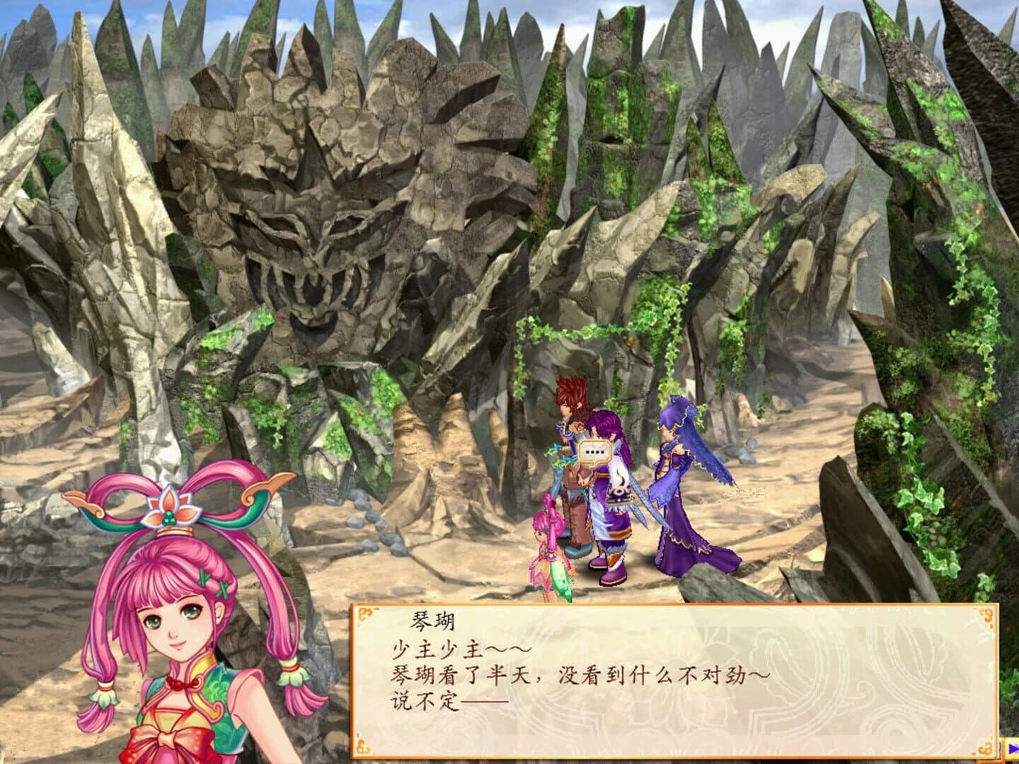 Fantasia Sango 4 screenshot 3