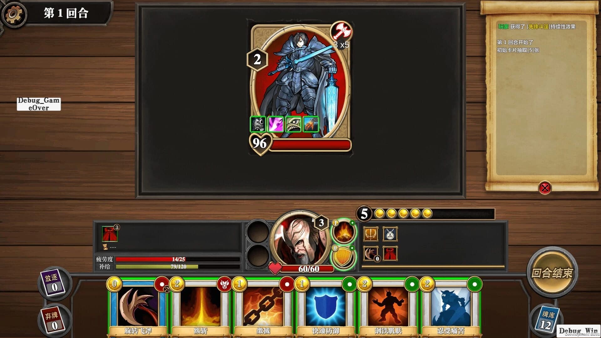 Fantasy Hero Biography screenshot 5