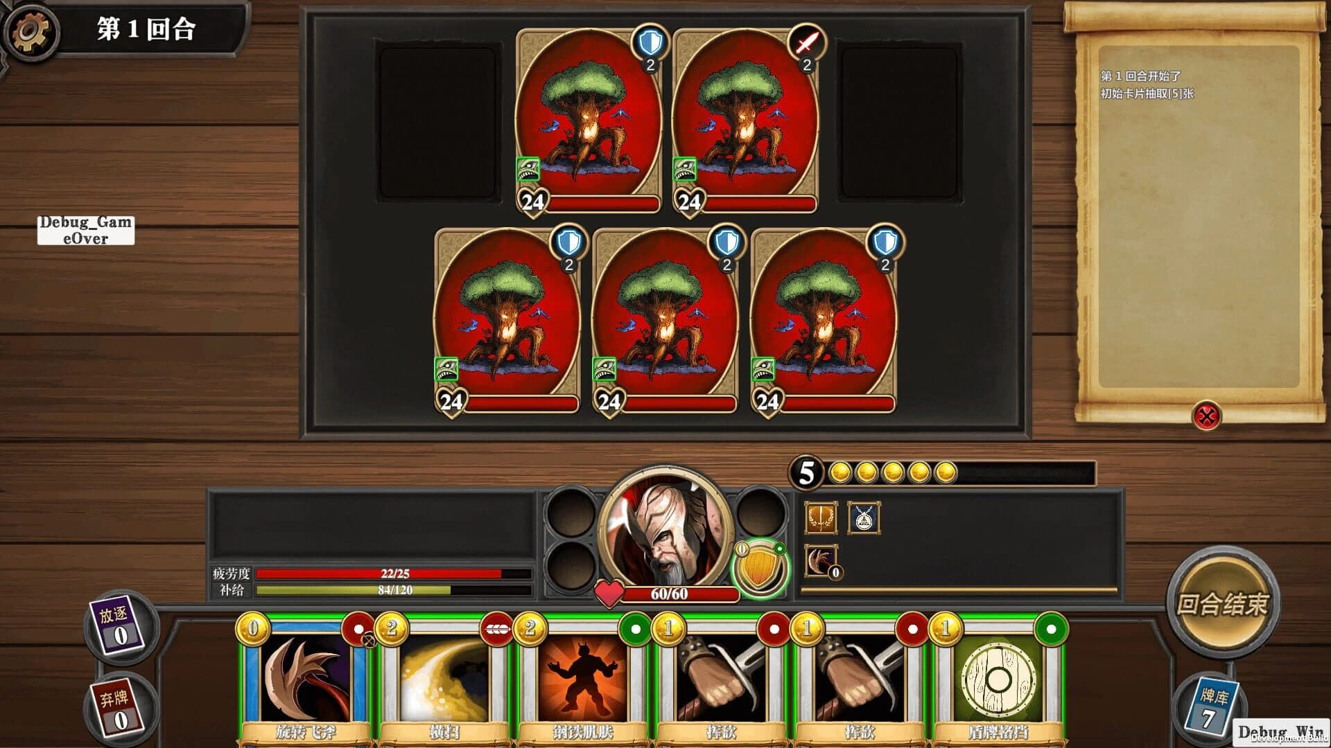Fantasy Hero Biography screenshot 3