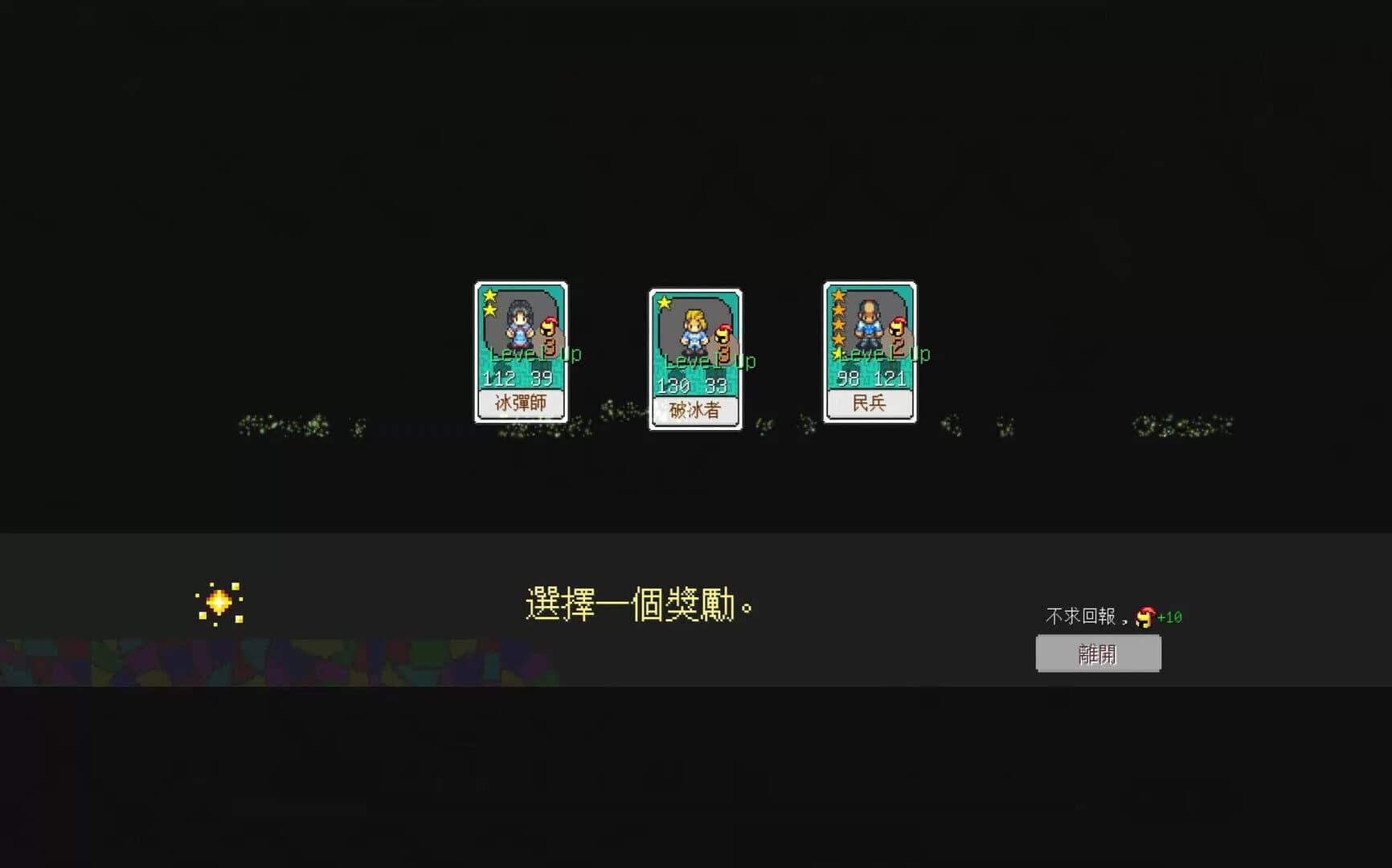 Fantasy of Expedition screenshot 4