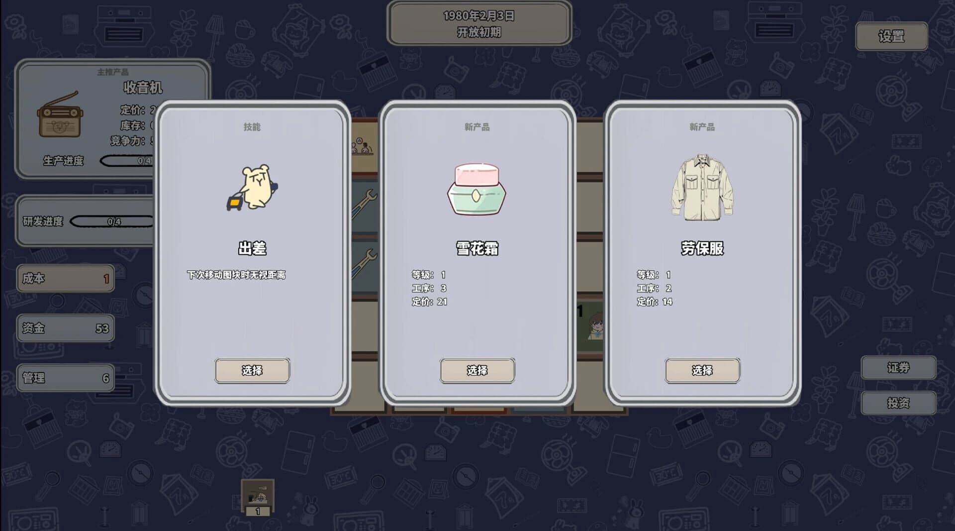 Far Ahead screenshot 3